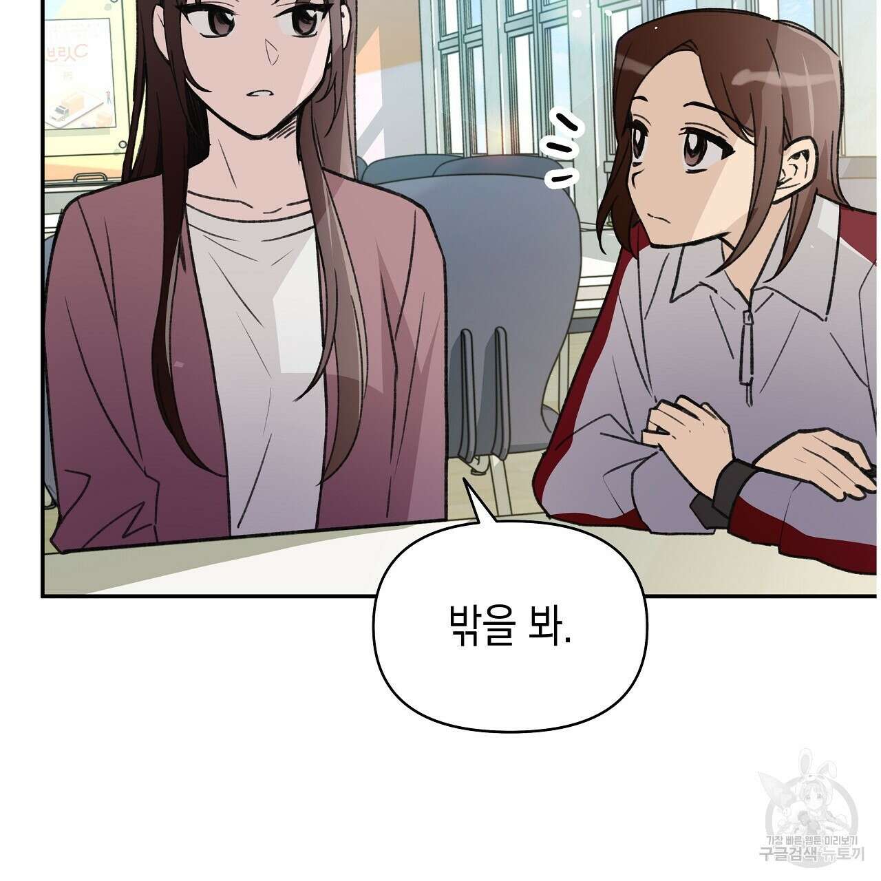우리는 피터팬을 부른다 19화 101