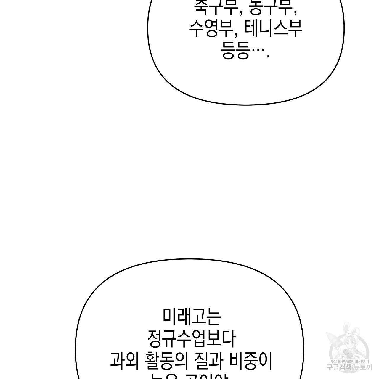 우리는 피터팬을 부른다 19화 107