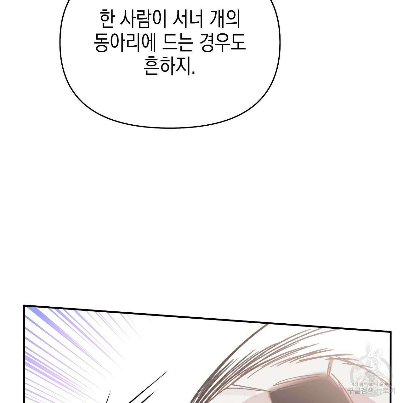 우리는 피터팬을 부른다 19화 110