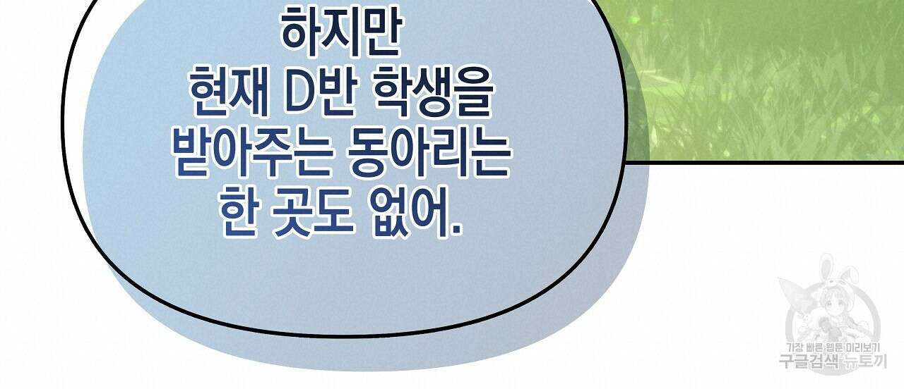 우리는 피터팬을 부른다 19화 114