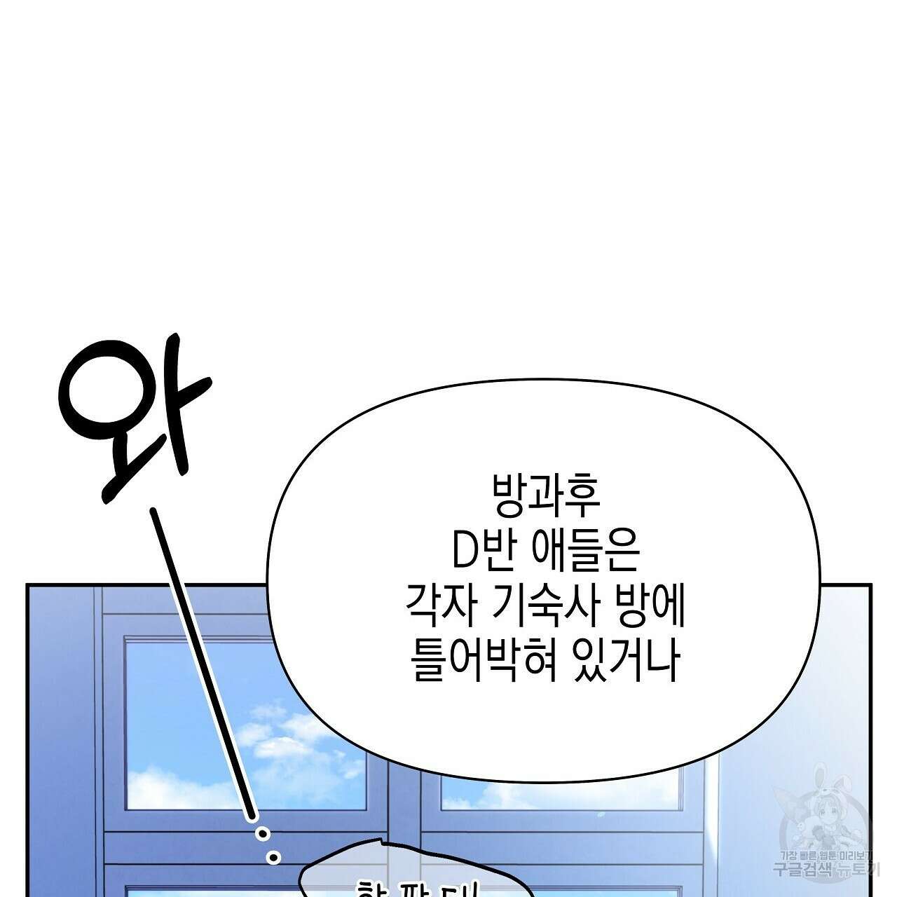 우리는 피터팬을 부른다 19화 115