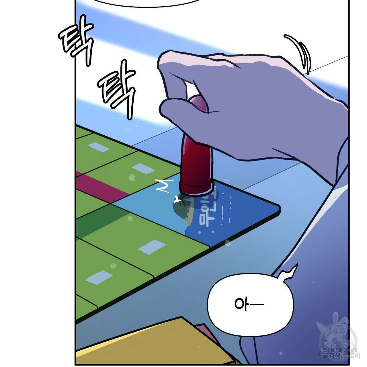 우리는 피터팬을 부른다 19화 118