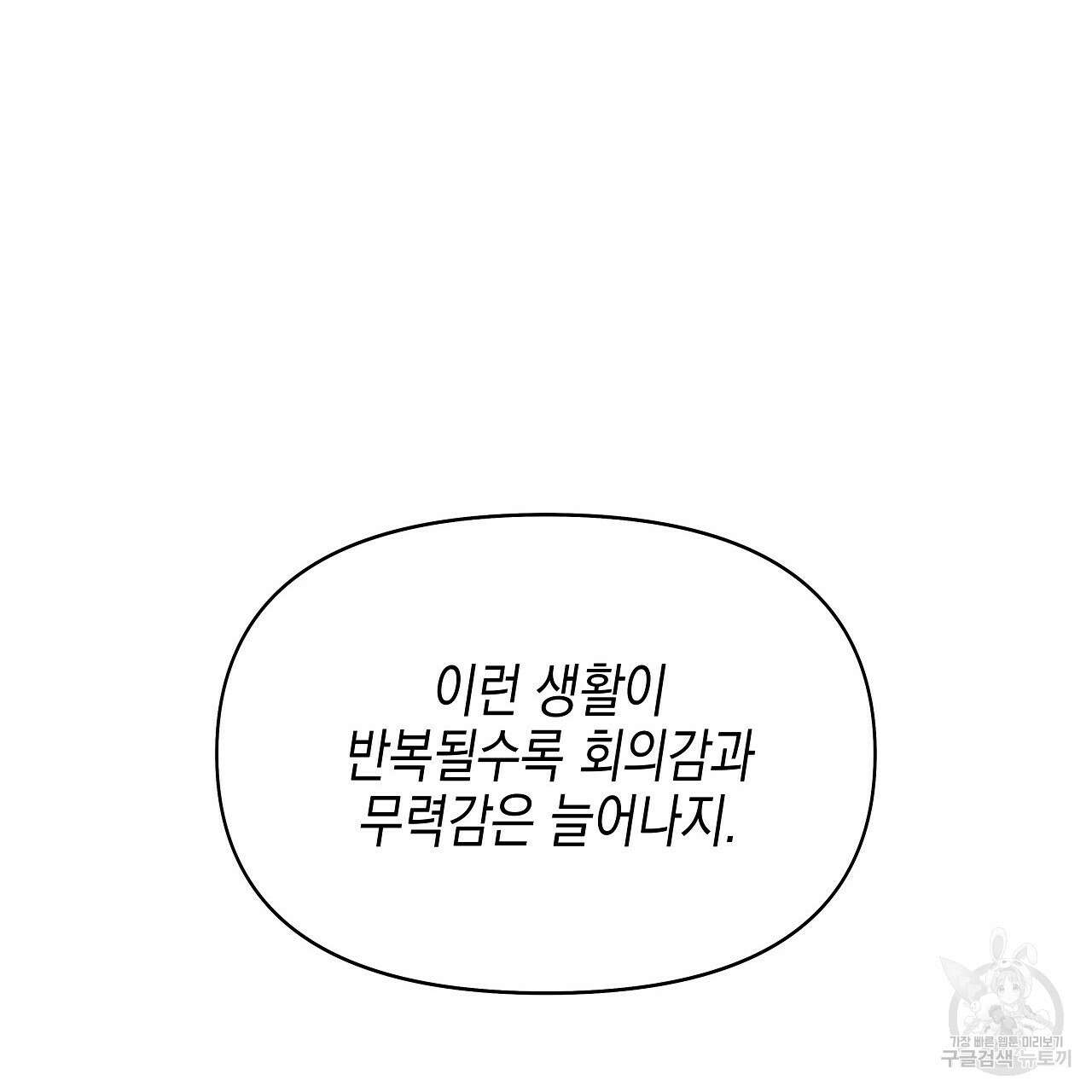 우리는 피터팬을 부른다 19화 119
