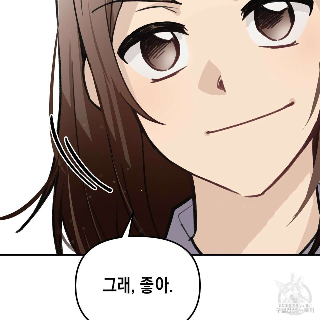 우리는 피터팬을 부른다 19화 123
