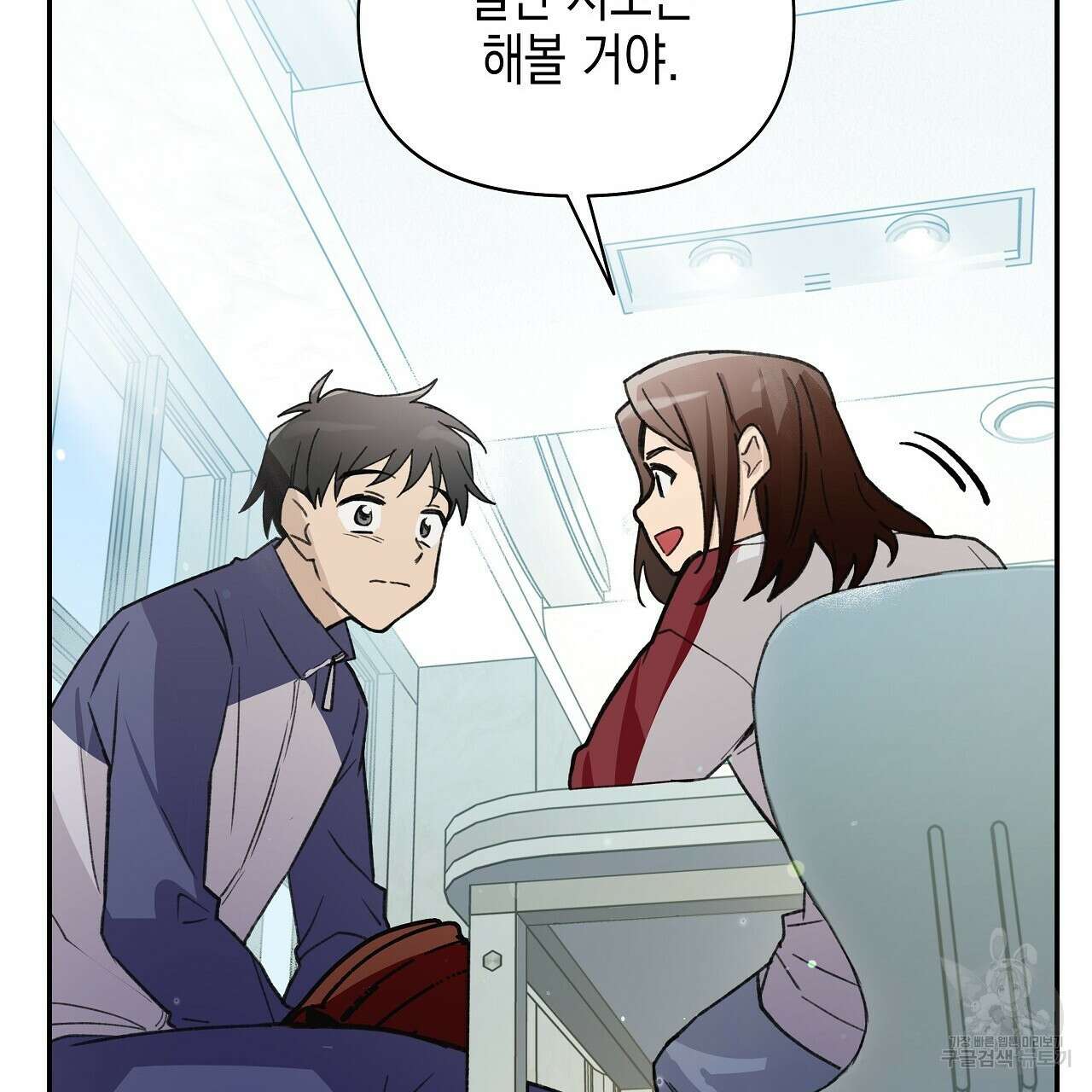 우리는 피터팬을 부른다 19화 125