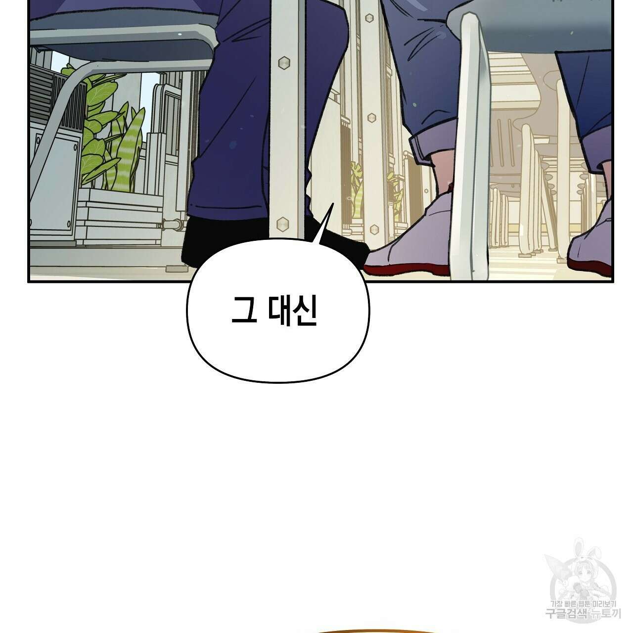 우리는 피터팬을 부른다 19화 126