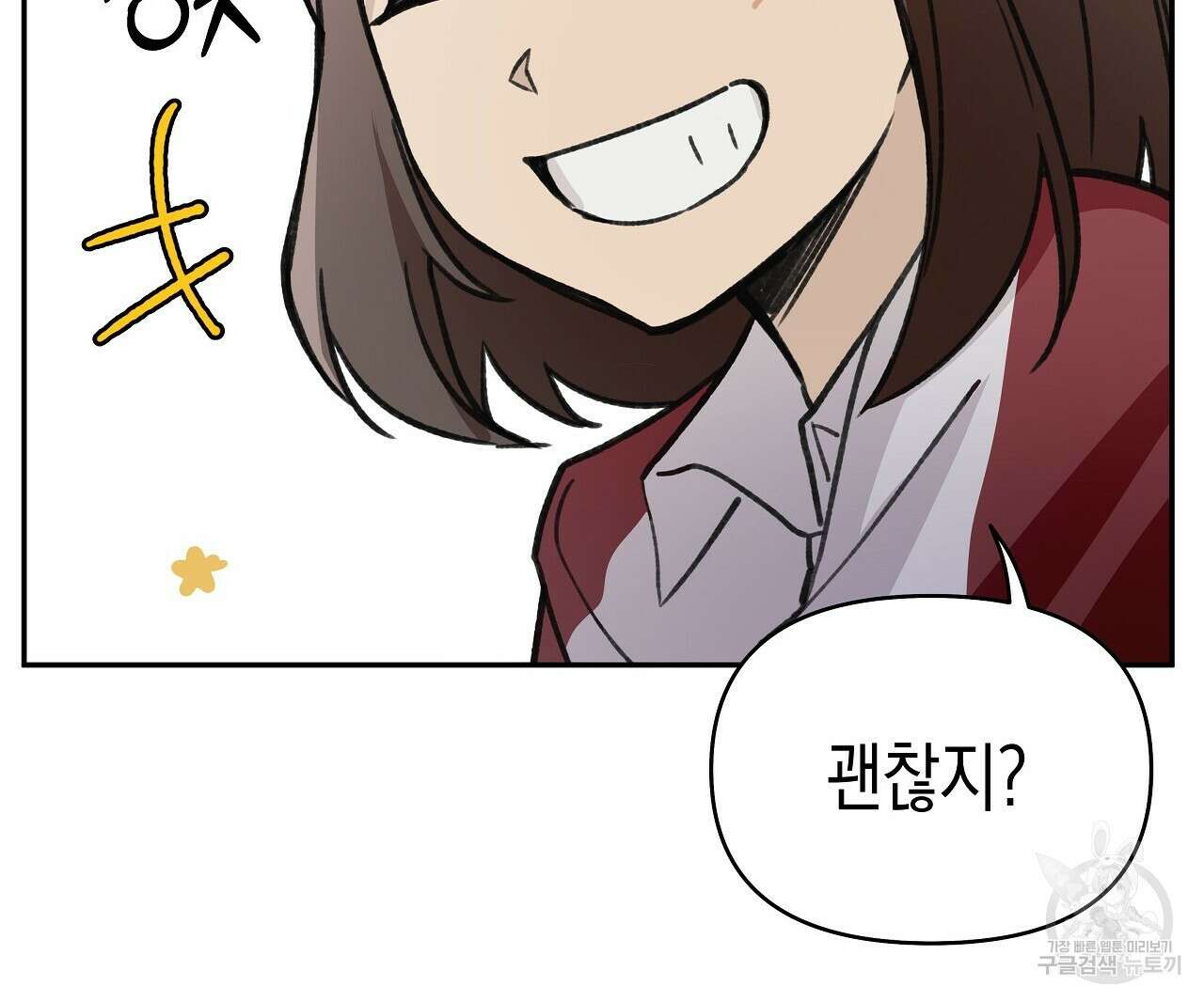 우리는 피터팬을 부른다 19화 130