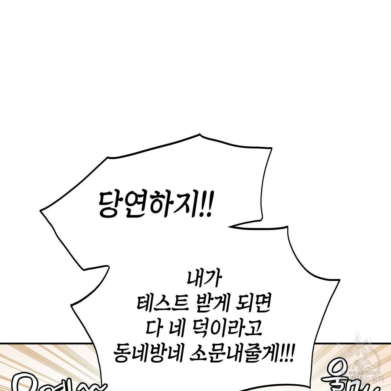 우리는 피터팬을 부른다 19화 131