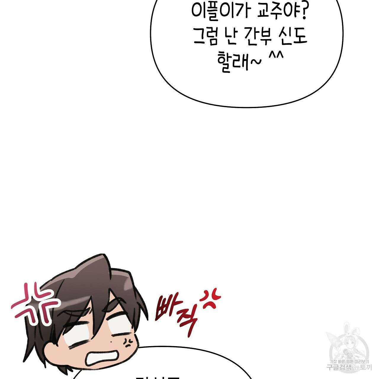 우리는 피터팬을 부른다 19화 135