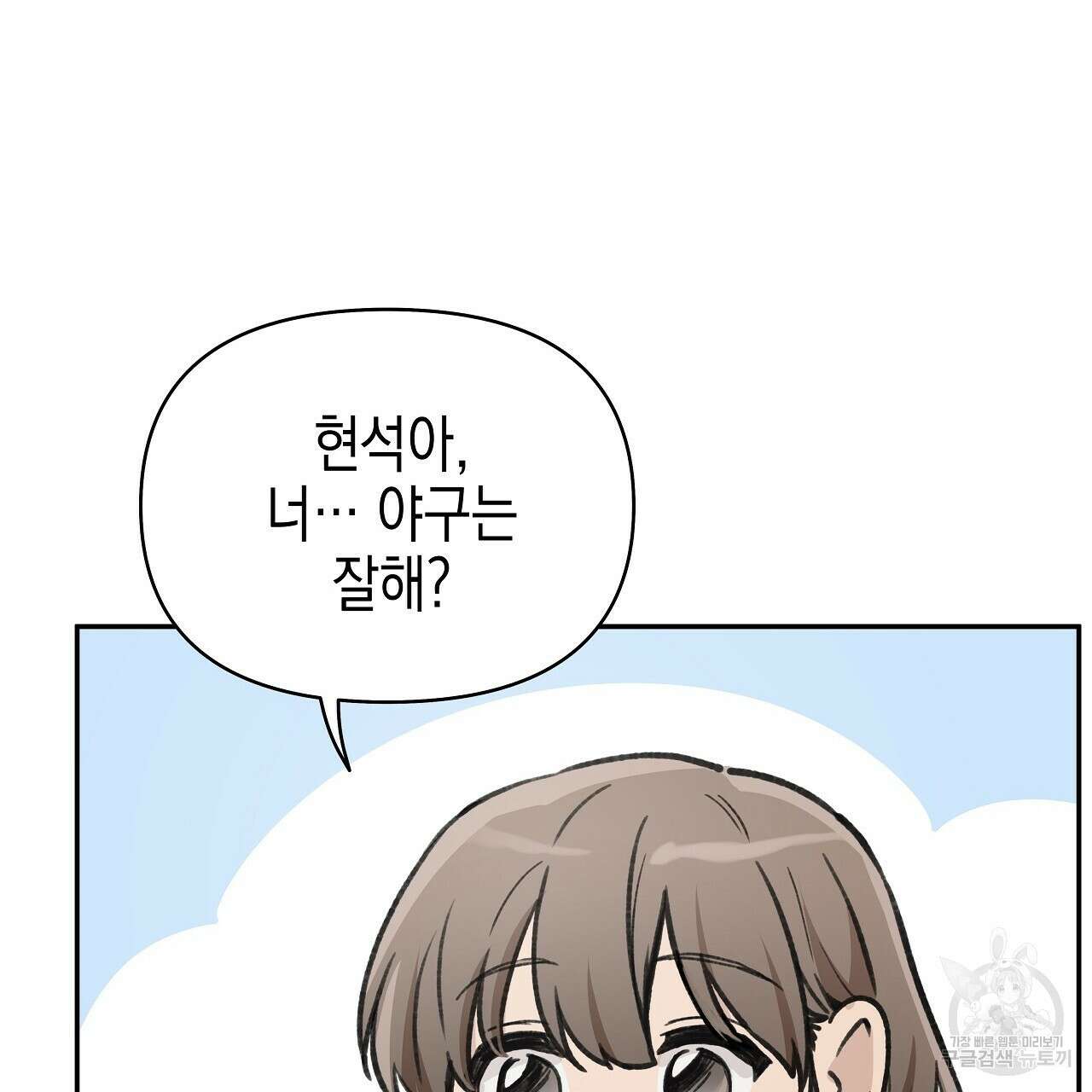 우리는 피터팬을 부른다 19화 138