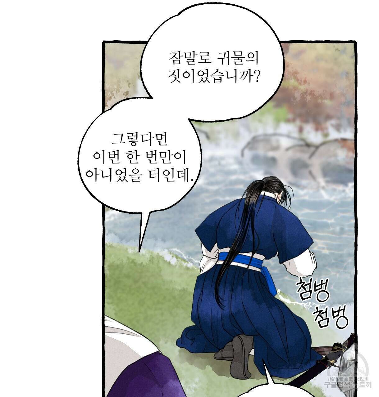 이리 오너라, 업고 놀자 97화 4