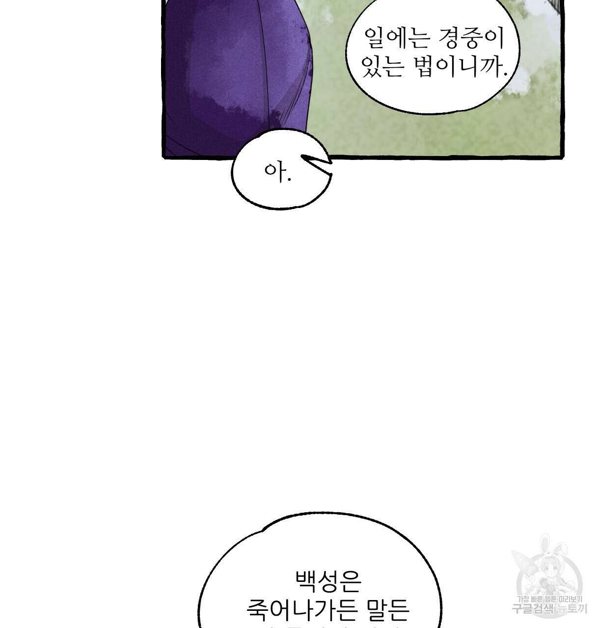 이리 오너라, 업고 놀자 97화 5