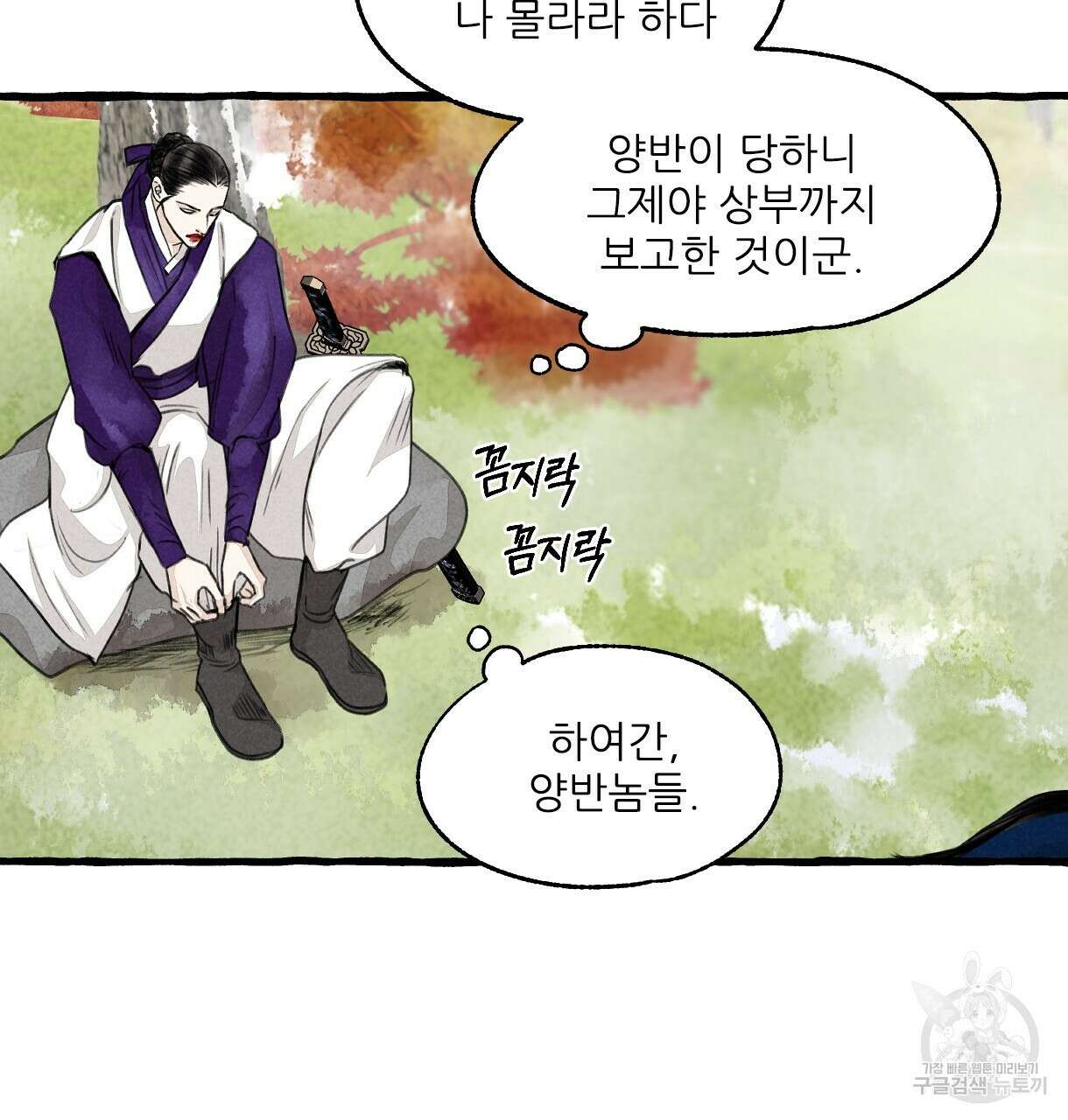 이리 오너라, 업고 놀자 97화 6