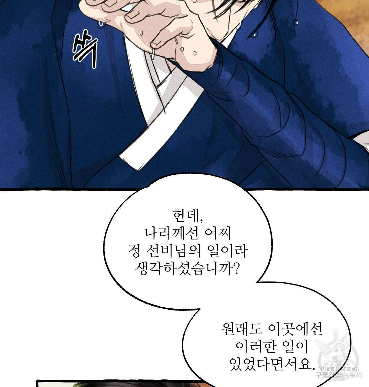 이리 오너라, 업고 놀자 97화 8