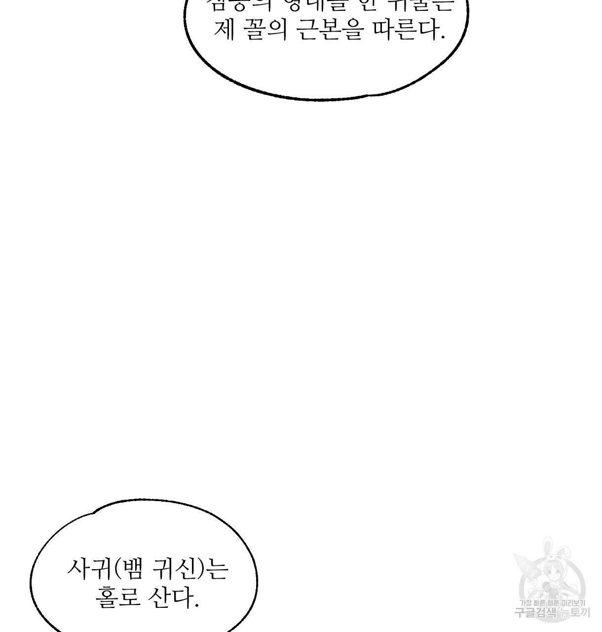 이리 오너라, 업고 놀자 97화 10