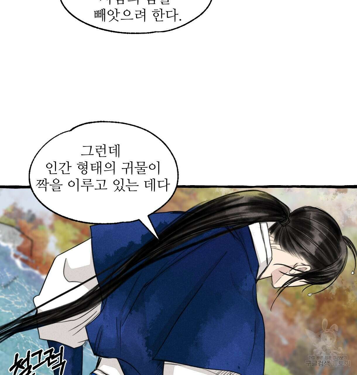 이리 오너라, 업고 놀자 97화 12