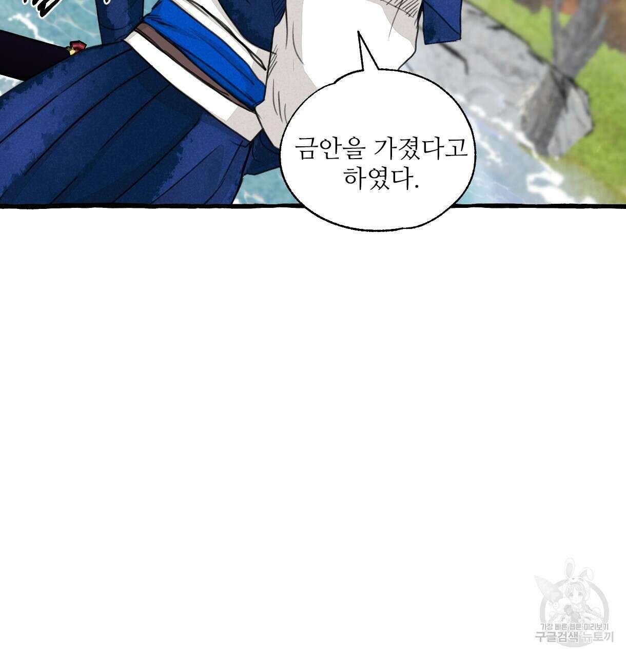 이리 오너라, 업고 놀자 97화 13