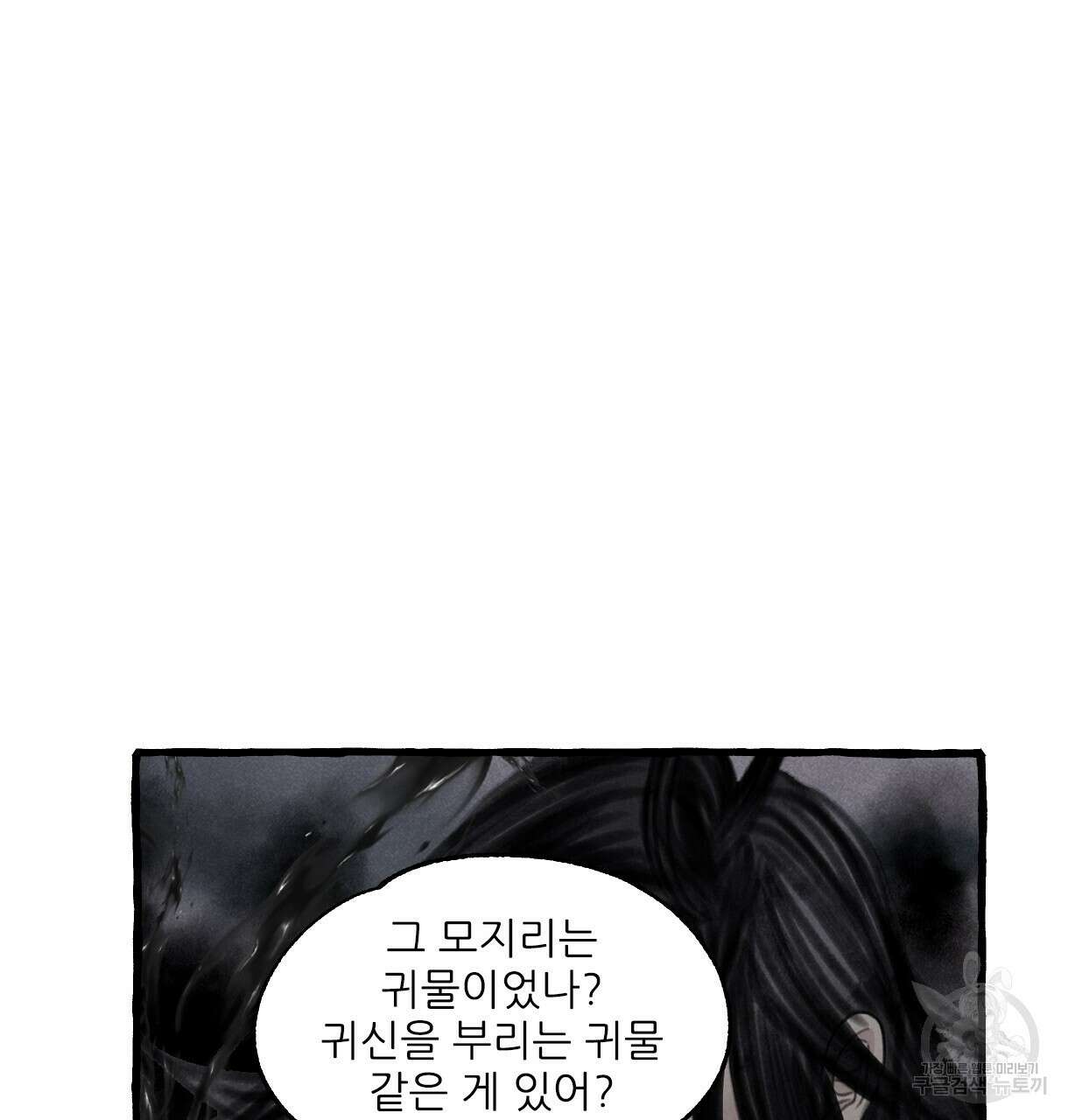 이리 오너라, 업고 놀자 97화 15