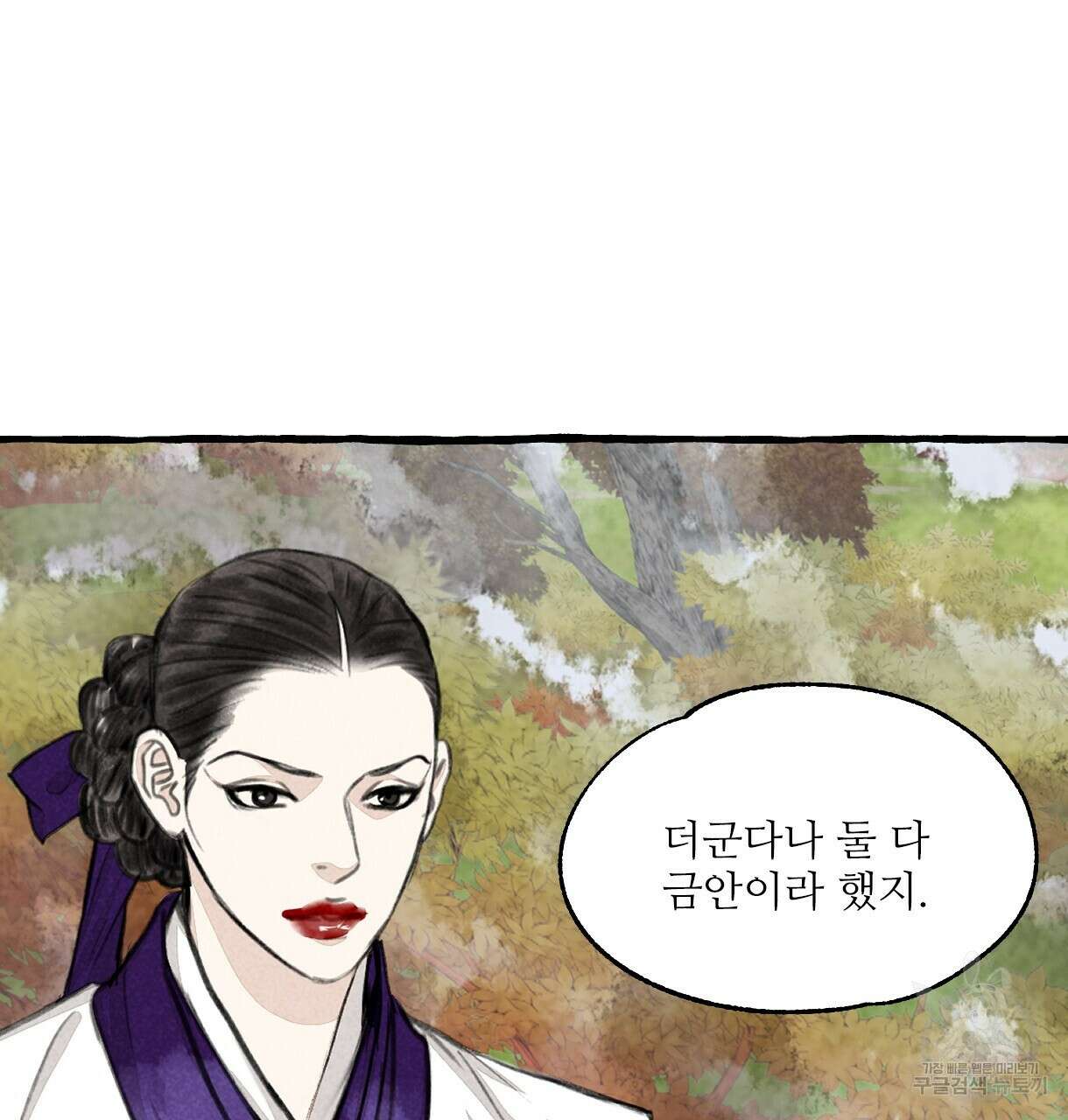 이리 오너라, 업고 놀자 97화 17