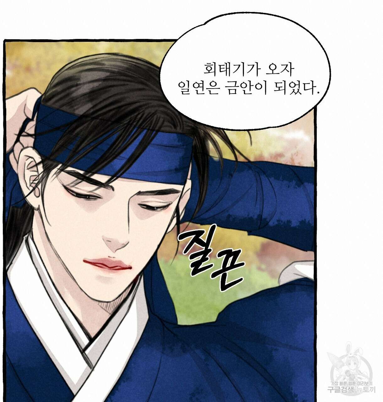 이리 오너라, 업고 놀자 97화 19