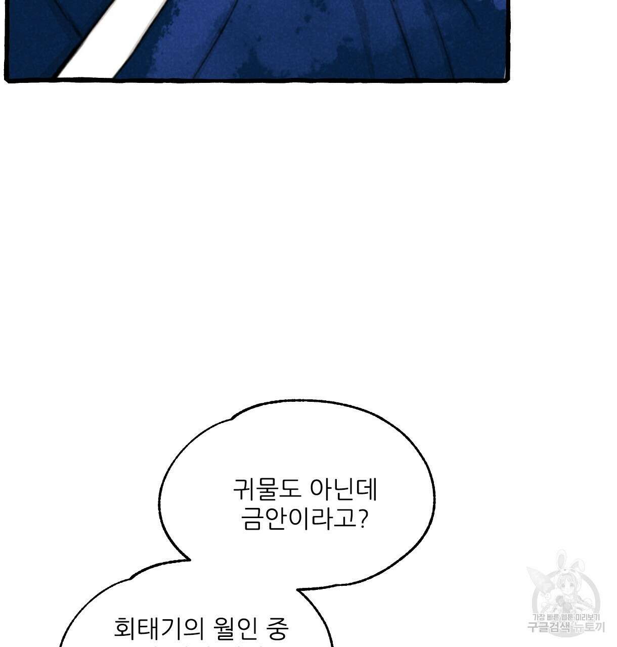 이리 오너라, 업고 놀자 97화 20