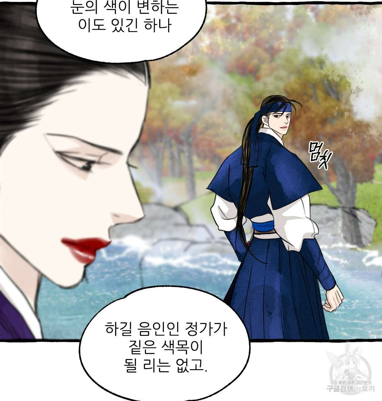 이리 오너라, 업고 놀자 97화 21