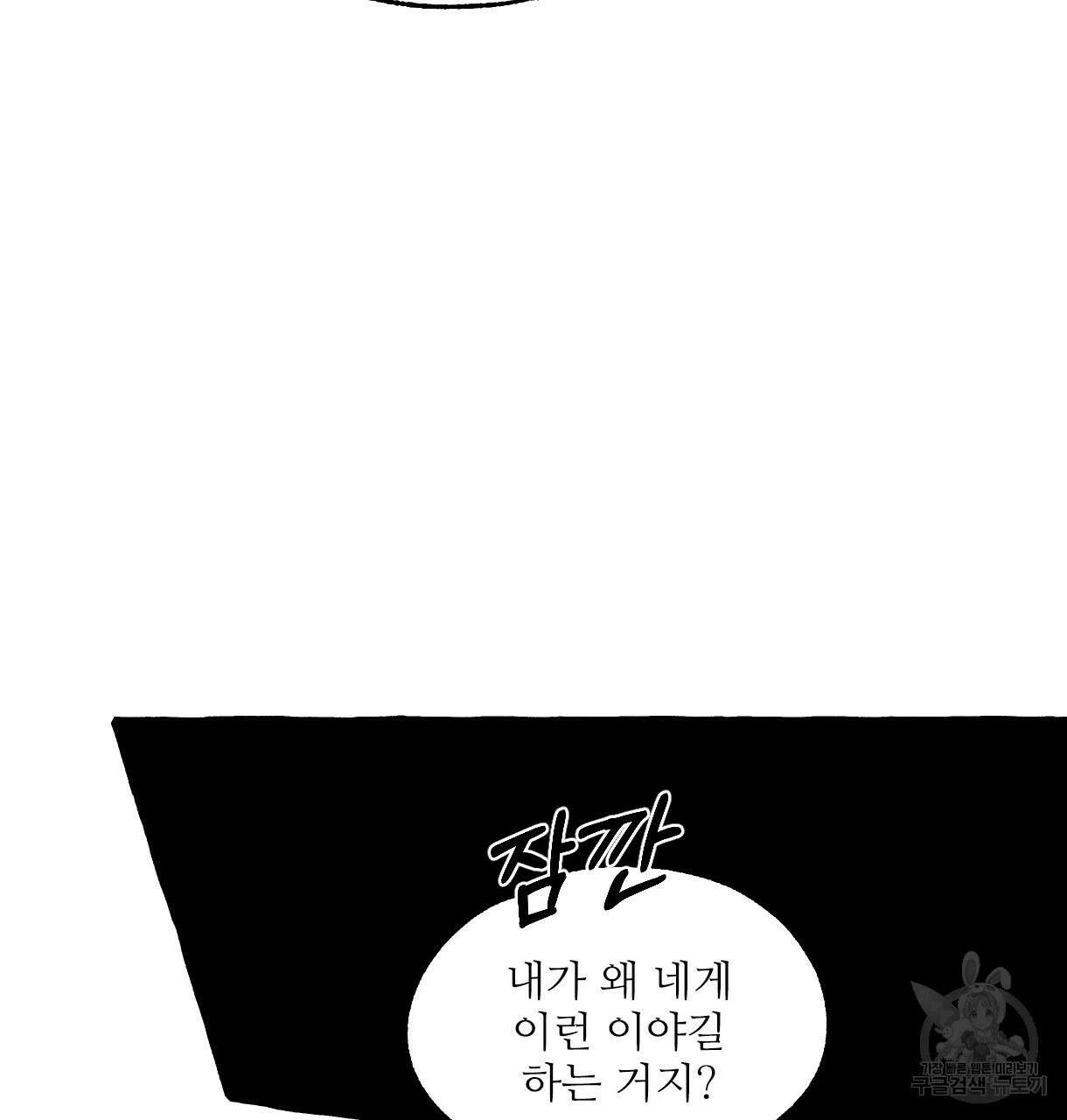 이리 오너라, 업고 놀자 97화 22