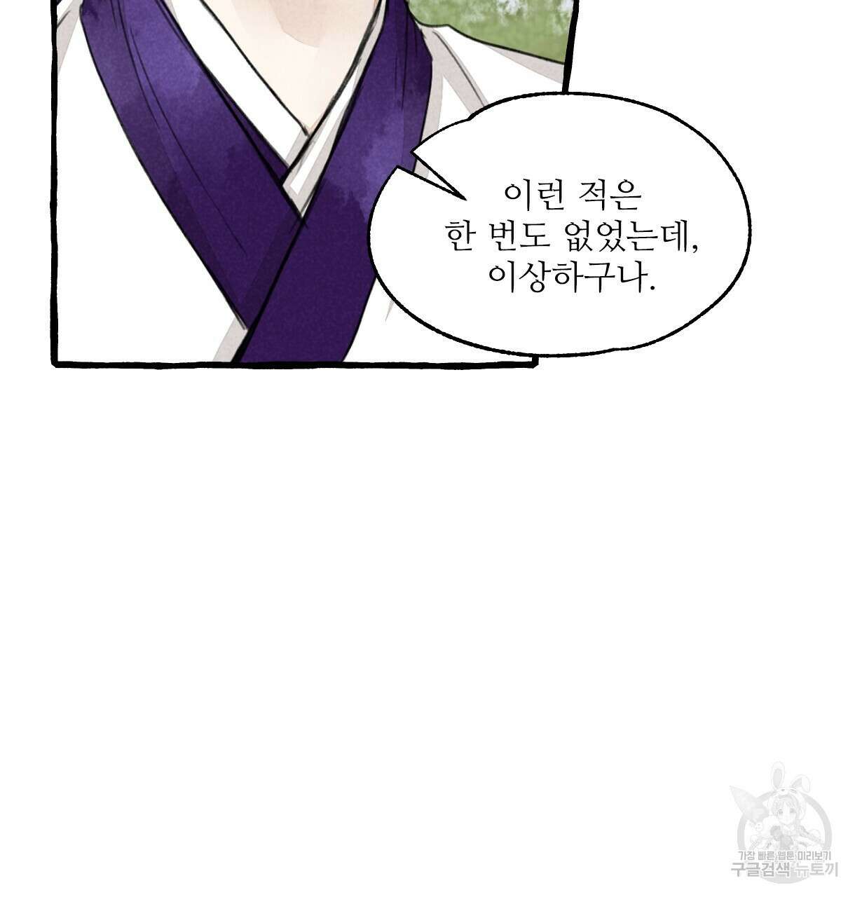 이리 오너라, 업고 놀자 97화 24