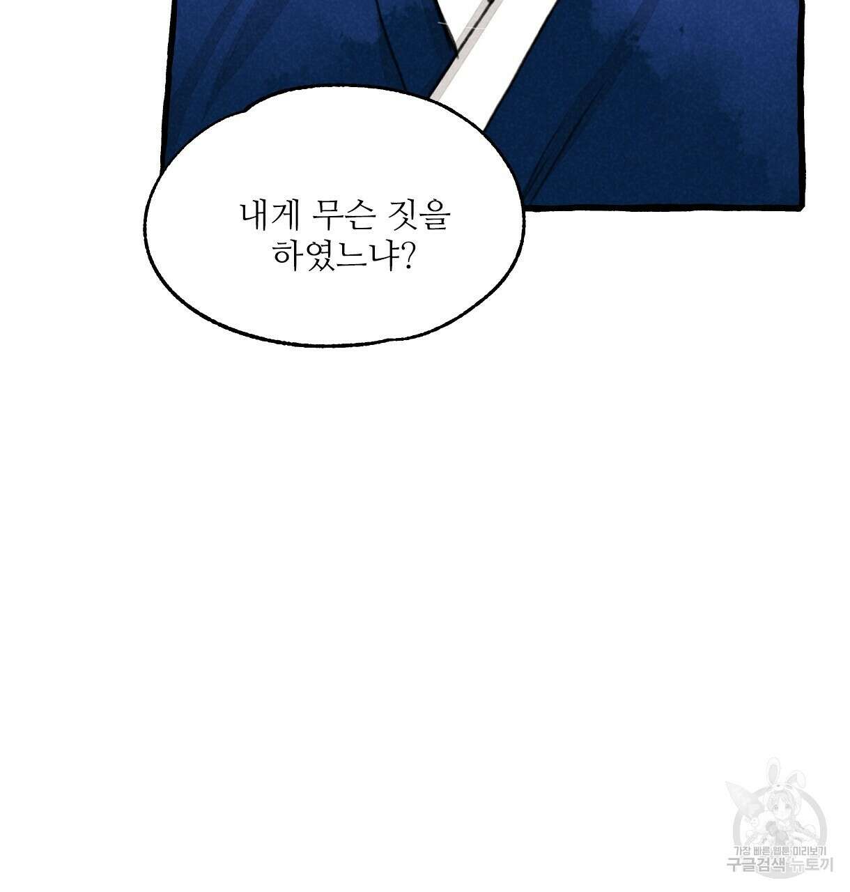이리 오너라, 업고 놀자 97화 26