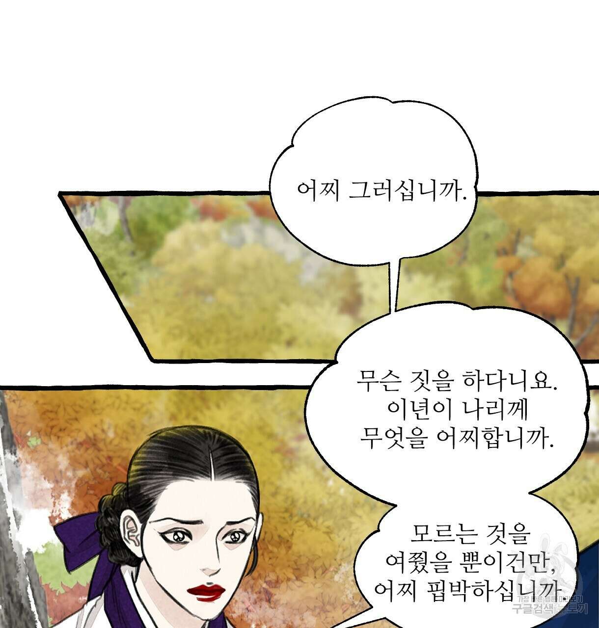 이리 오너라, 업고 놀자 97화 27