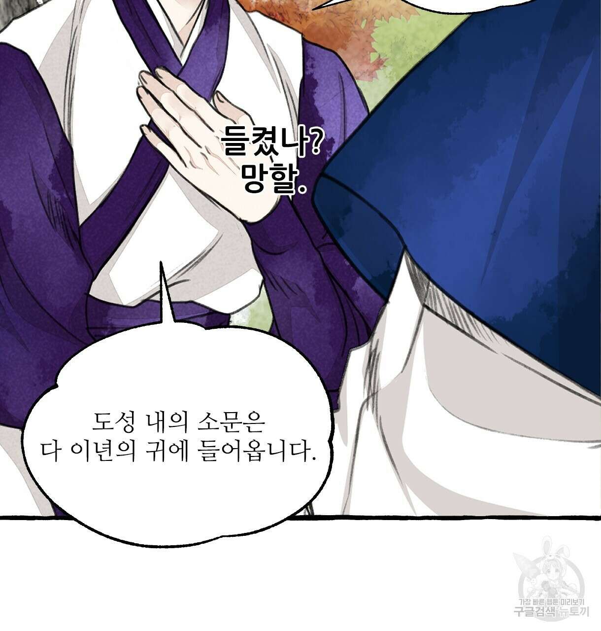 이리 오너라, 업고 놀자 97화 28