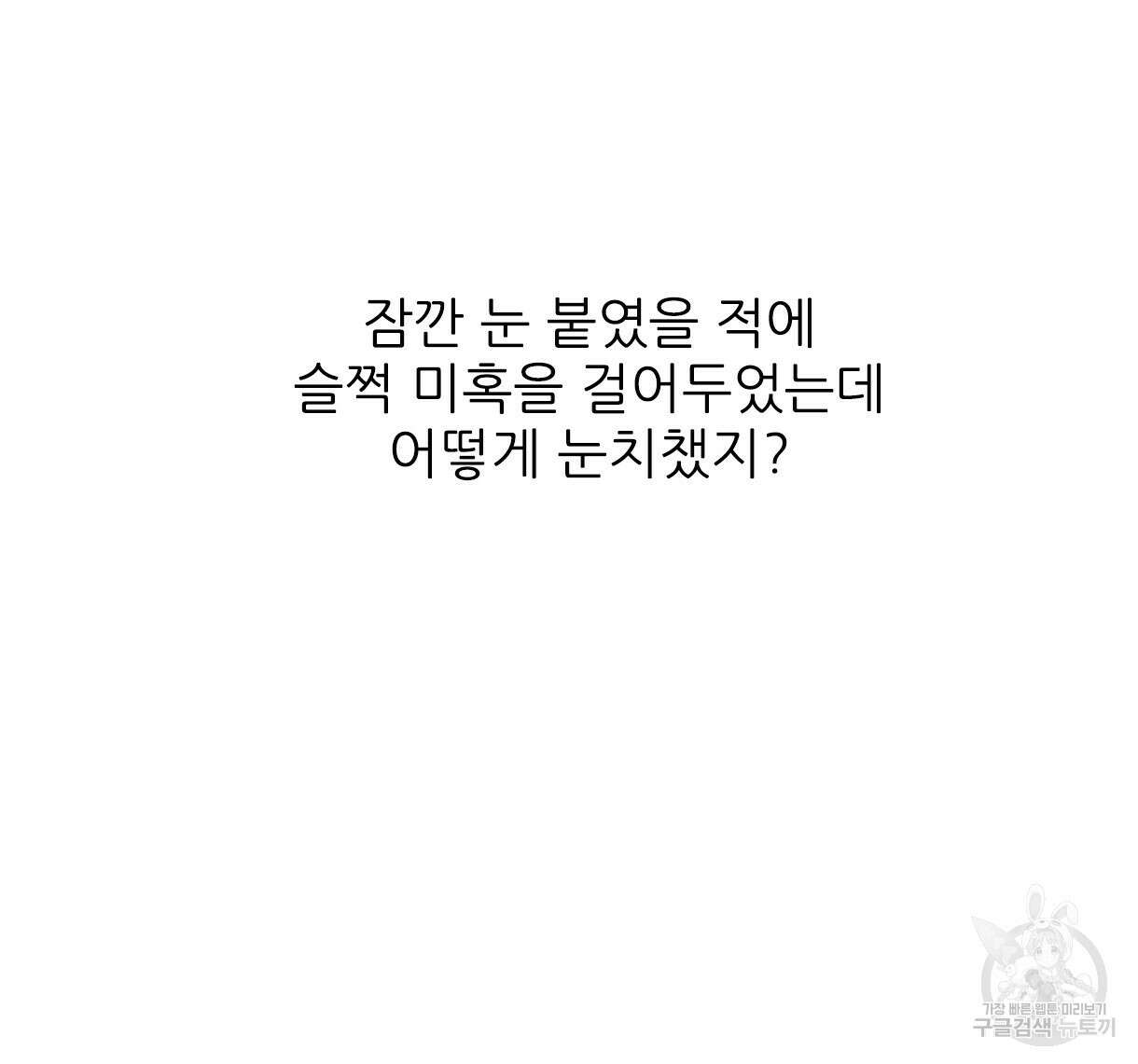 이리 오너라, 업고 놀자 97화 29