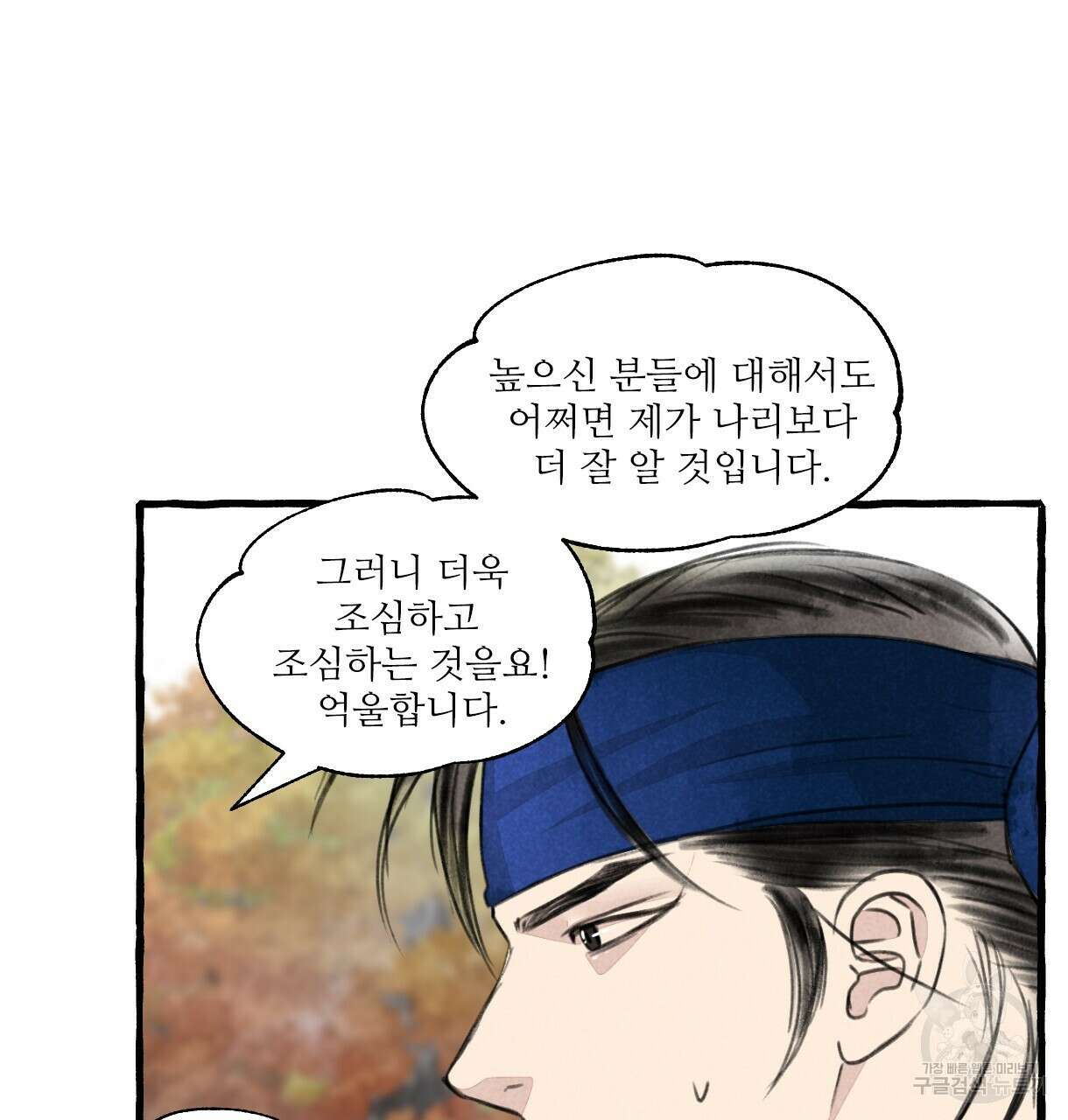 이리 오너라, 업고 놀자 97화 30