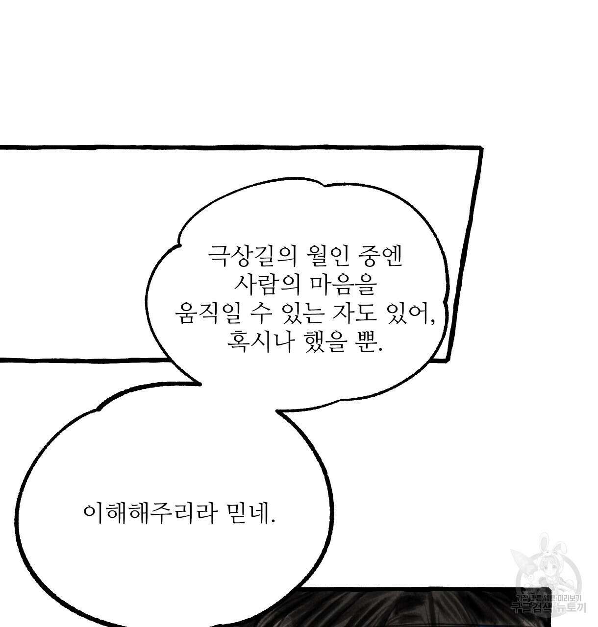 이리 오너라, 업고 놀자 97화 33