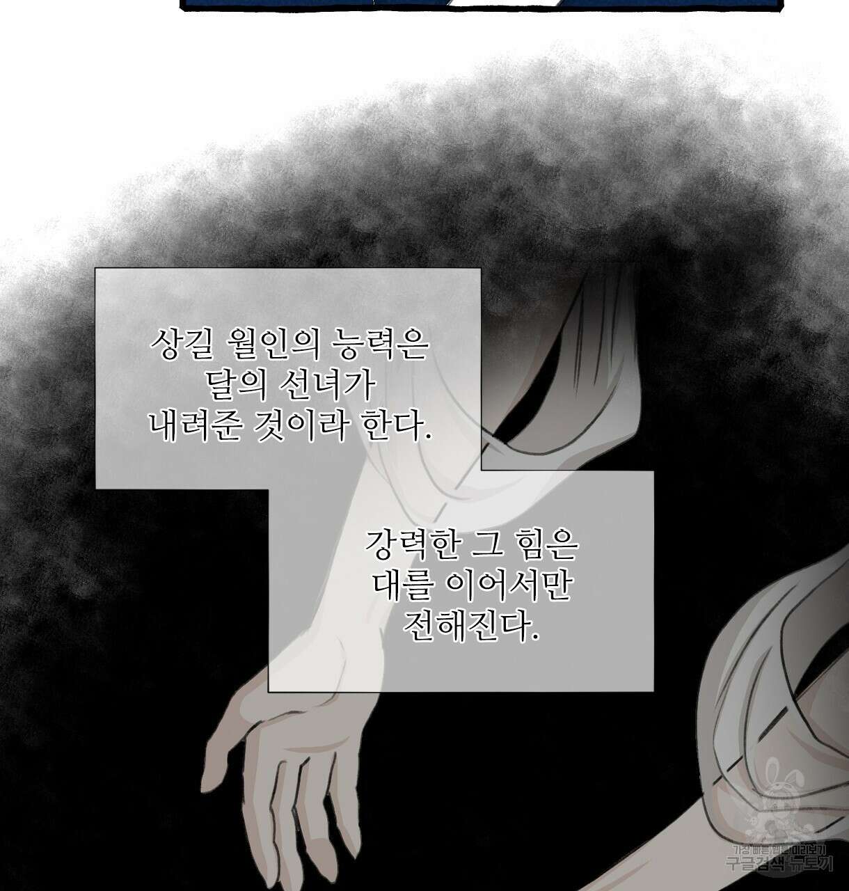 이리 오너라, 업고 놀자 97화 35