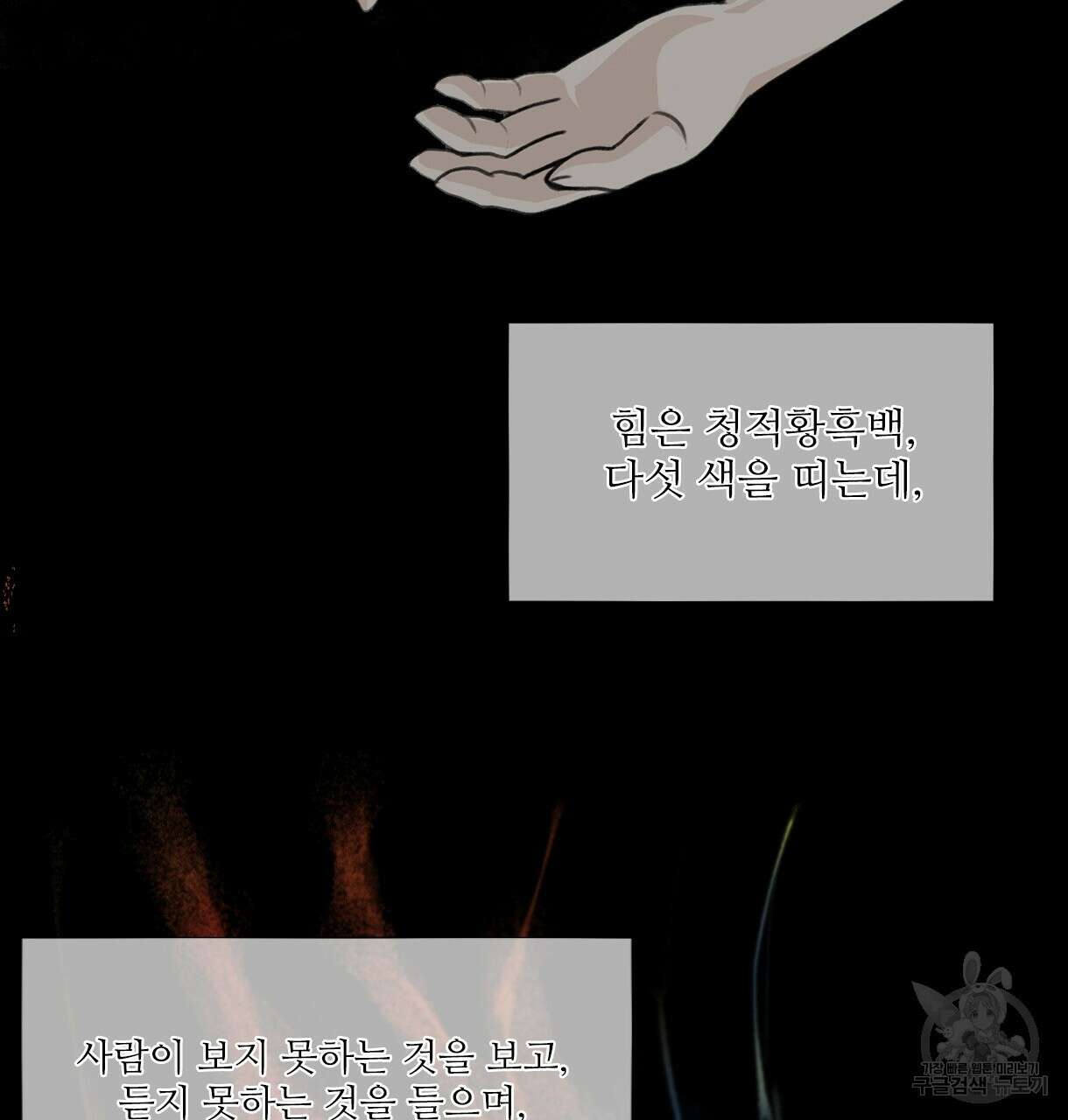 이리 오너라, 업고 놀자 97화 36