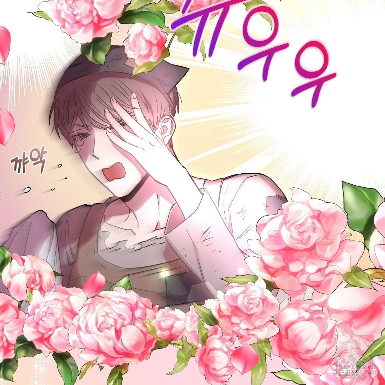 완벽한(The Perfect) 프롤로그 5
