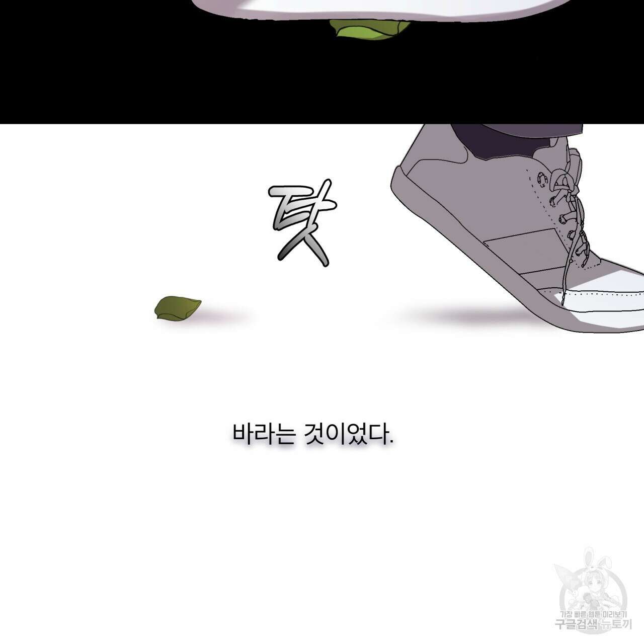 완벽한(The Perfect) 프롤로그 13