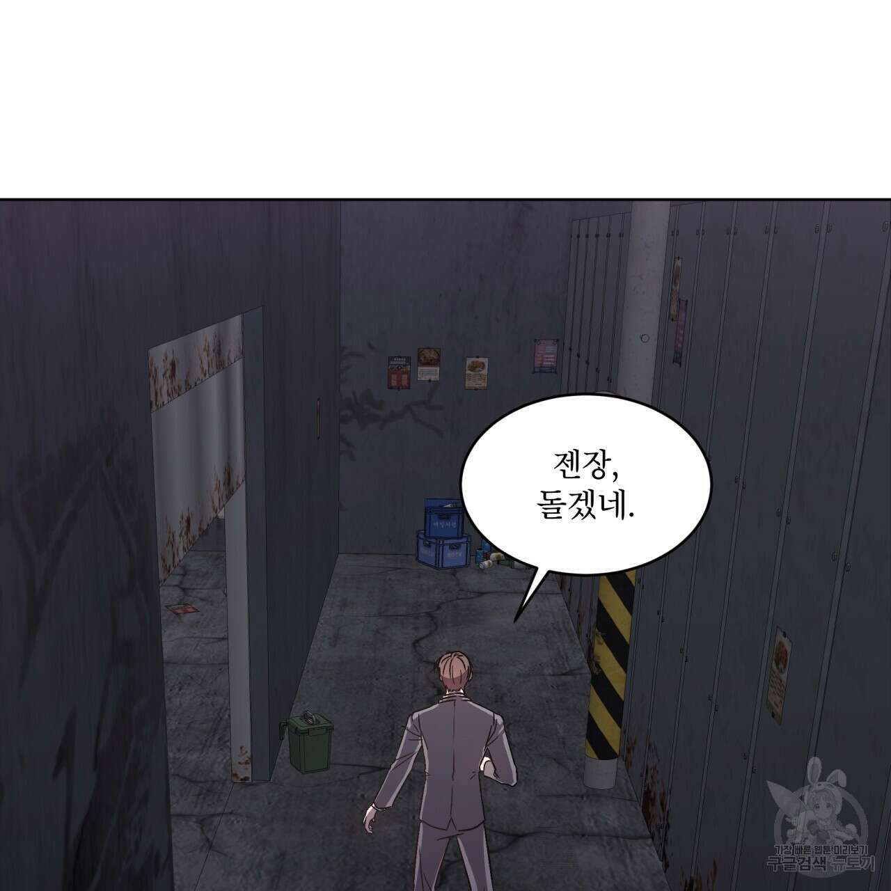 완벽한(The Perfect) 프롤로그 21