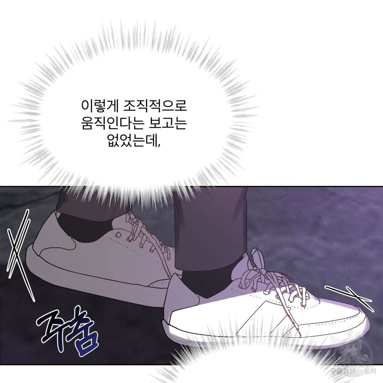 완벽한(The Perfect) 프롤로그 31