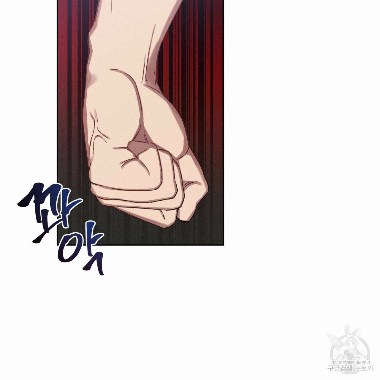 완벽한(The Perfect) 프롤로그 38