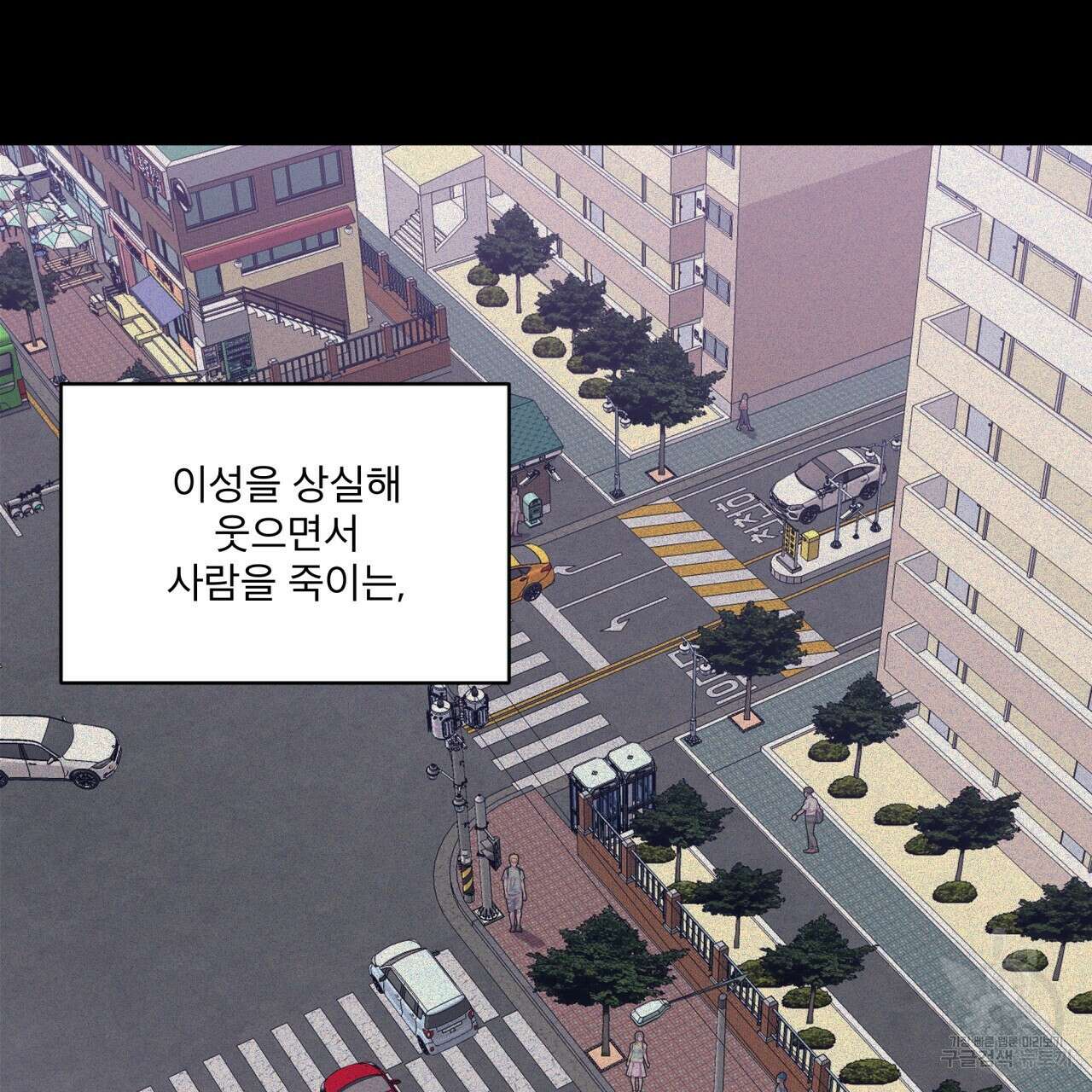 완벽한(The Perfect) 프롤로그 68