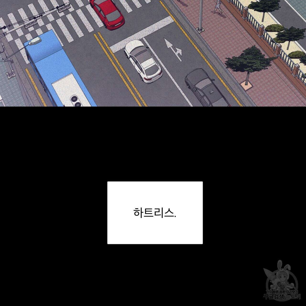 완벽한(The Perfect) 프롤로그 69