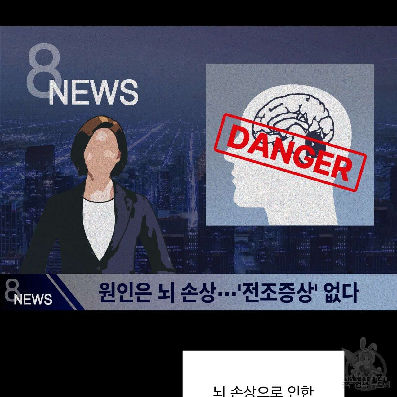 완벽한(The Perfect) 프롤로그 70