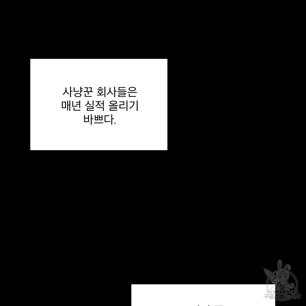 완벽한(The Perfect) 프롤로그 81