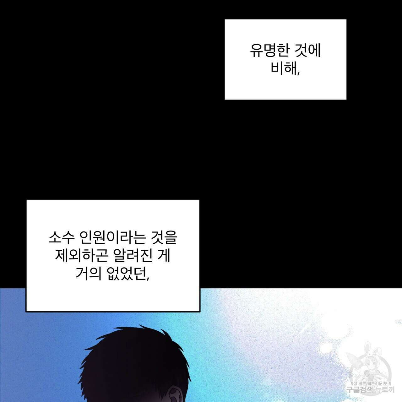 완벽한(The Perfect) 프롤로그 87
