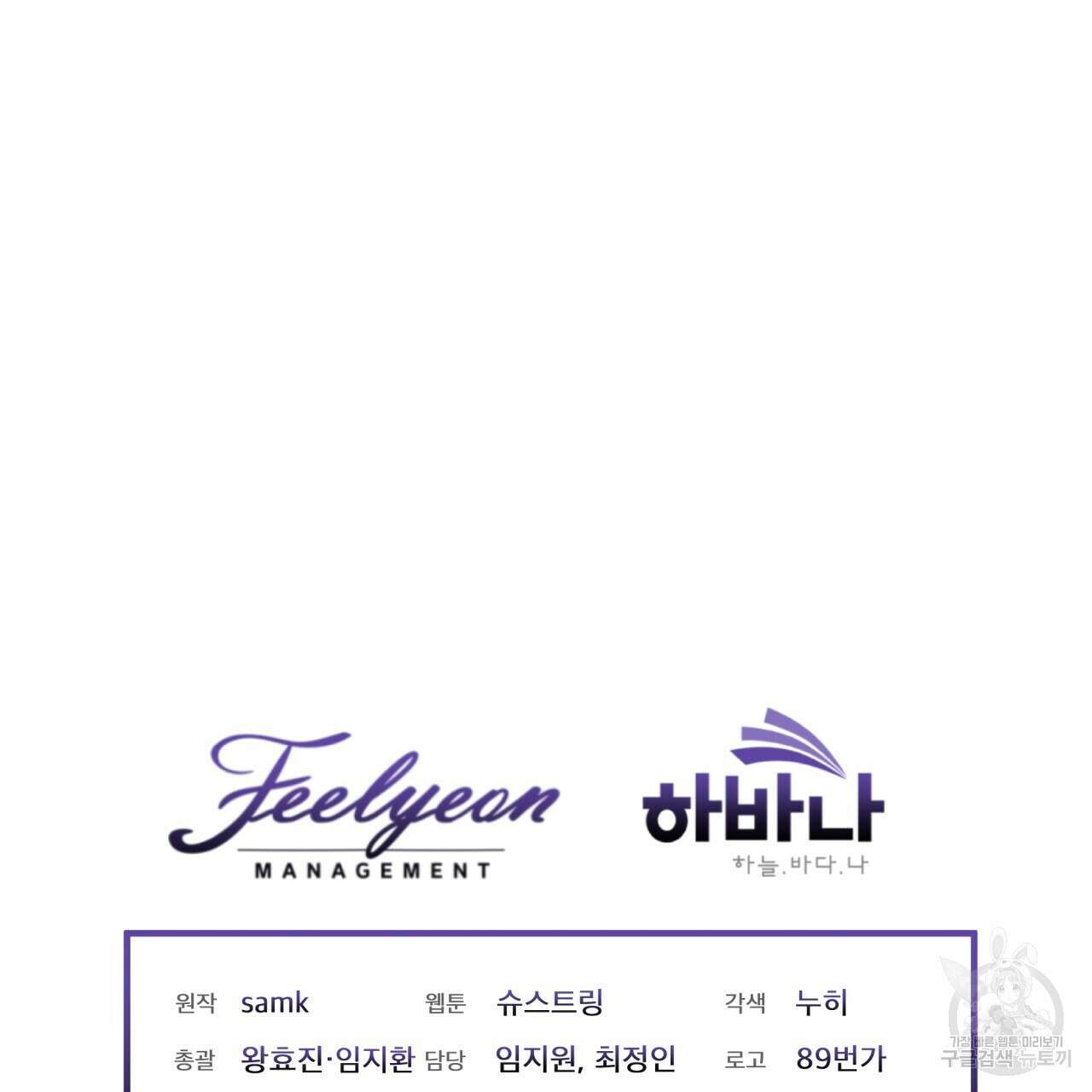 완벽한(The Perfect) 프롤로그 108