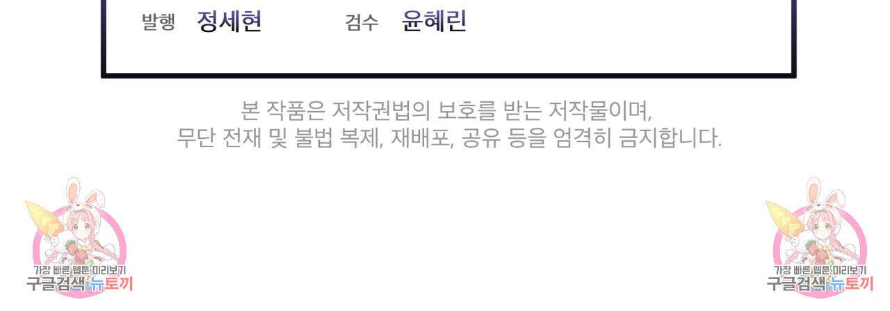 완벽한(The Perfect) 프롤로그 109