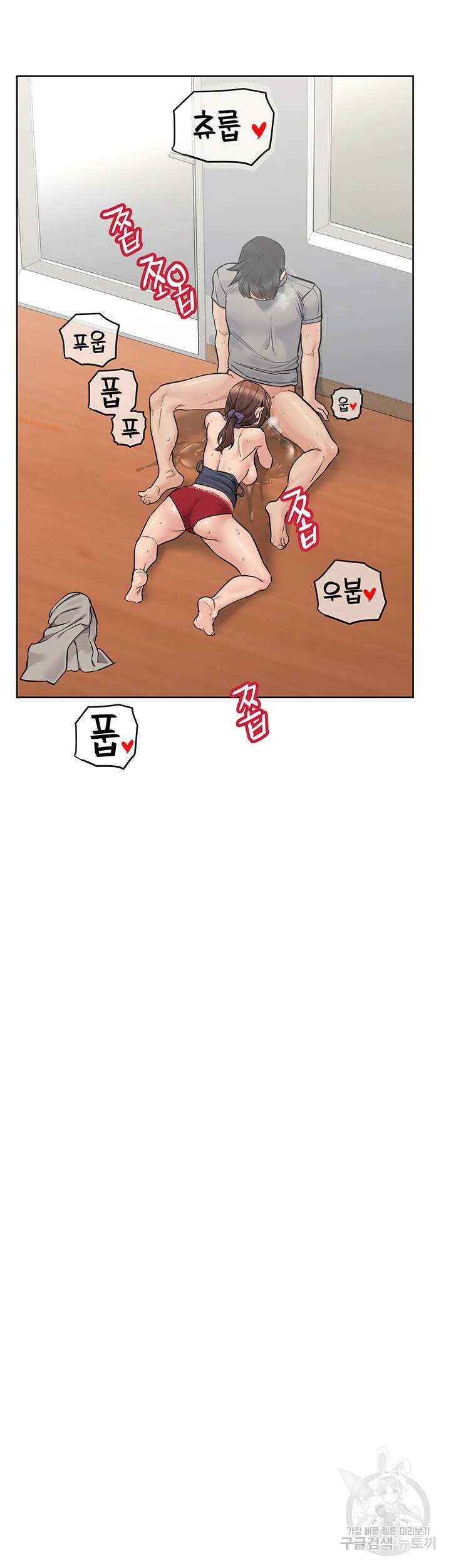 엄마한텐 비밀이야 73화 3