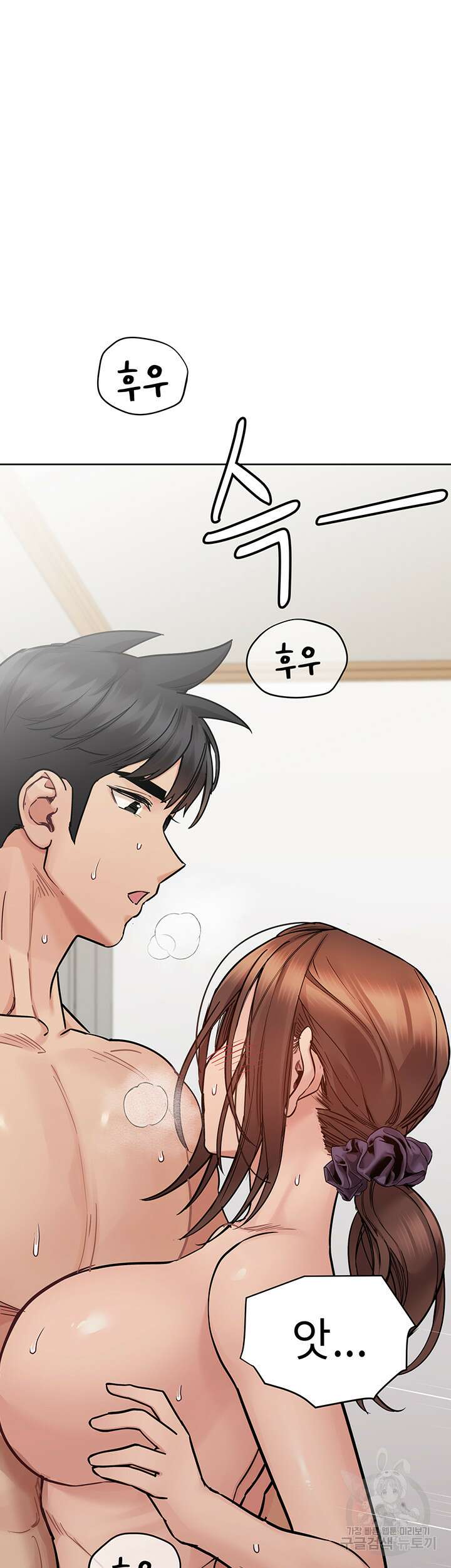 엄마한텐 비밀이야 73화 16